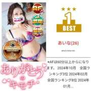 ヒメ日記 2025/02/07 13:33 投稿 あいな 五反田サンキュー