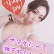 ヒメ日記 2025/09/18 16:59 投稿 あいな 五反田サンキュー