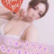 ヒメ日記 2026/01/04 12:29 投稿 あいな 五反田サンキュー