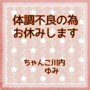 ヒメ日記 2023/08/12 10:20 投稿 ゆみ 鹿児島ちゃんこ 薩摩川内店