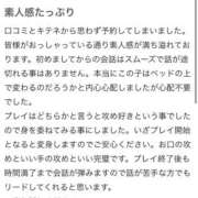ヒメ日記 2025/11/05 13:40 投稿 まり 野田デリヘル若妻淫乱倶楽部