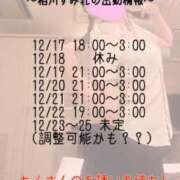 ヒメ日記 2023/12/13 21:54 投稿 相川　すみれ NADIA京都店