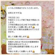 ヒメ日記 2025/07/21 17:30 投稿 福家　いおり PLATINA R-30（すすきの）