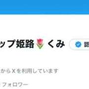 ヒメ日記 2024/12/19 16:50 投稿 くみ チューリップ姫路店