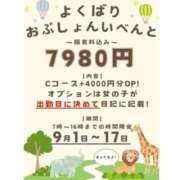 ヒメ日記 2024/09/01 09:29 投稿 あきな ハンドキャンパス池袋