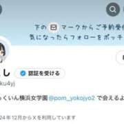 ヒメ日記 2024/12/11 22:29 投稿 つくし チェックイン横浜女学園