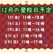 ヒメ日記 2024/12/13 18:53 投稿 つくし チェックイン横浜女学園