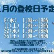 ヒメ日記 2024/12/28 09:24 投稿 つくし チェックイン横浜女学園