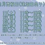 ヒメ日記 2025/01/10 12:25 投稿 つくし チェックイン横浜女学園