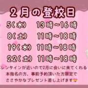 ヒメ日記 2025/01/22 16:18 投稿 つくし チェックイン横浜女学園