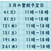ヒメ日記 2025/02/25 23:07 投稿 つくし チェックイン横浜女学園