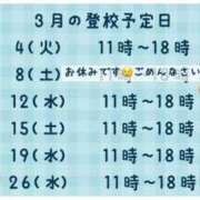 ヒメ日記 2025/03/06 07:18 投稿 つくし チェックイン横浜女学園
