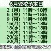 ヒメ日記 2025/06/01 02:53 投稿 つくし チェックイン横浜女学園