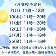 ヒメ日記 2025/06/30 00:01 投稿 つくし チェックイン横浜女学園