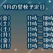 ヒメ日記 2025/08/30 23:57 投稿 つくし チェックイン横浜女学園