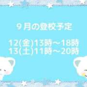 ヒメ日記 2025/09/10 18:50 投稿 つくし チェックイン横浜女学園
