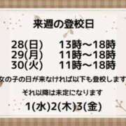 ヒメ日記 2025/09/27 14:40 投稿 つくし チェックイン横浜女学園