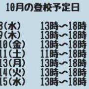 ヒメ日記 2025/10/06 19:09 投稿 つくし チェックイン横浜女学園