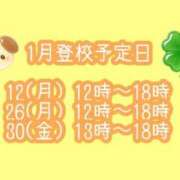 ヒメ日記 2026/01/12 09:01 投稿 つくし チェックイン横浜女学園