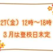 ヒメ日記 2026/02/10 23:36 投稿 つくし チェックイン横浜女学園