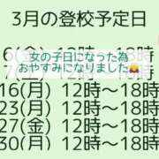 ヒメ日記 2026/03/07 01:39 投稿 つくし チェックイン横浜女学園