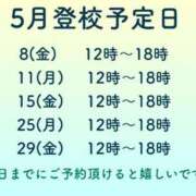 ヒメ日記 2026/05/06 12:49 投稿 つくし チェックイン横浜女学園