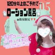 ヒメ日記 2025/12/18 19:54 投稿 あん 成田人妻花壇