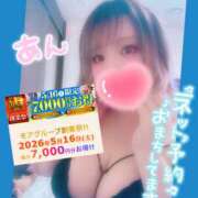 ヒメ日記 2026/05/15 13:16 投稿 あん 成田人妻花壇