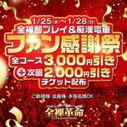 ヒメ日記 2024/01/26 07:36 投稿 嵐山もみじ 全裸革命orおもいっきり痴漢電車