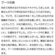 ヒメ日記 2024/02/20 12:26 投稿 嵐山もみじ 全裸革命orおもいっきり痴漢電車