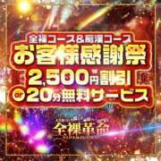 嵐山もみじ 今日から❣️ 全裸革命orおもいっきり痴漢電車