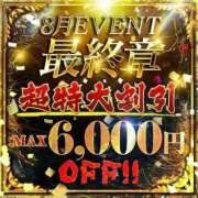 ヒメ日記 2025/08/29 11:19 投稿 嵐山もみじ 全裸革命orおもいっきり痴漢電車