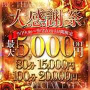 ヒメ日記 2025/09/19 11:27 投稿 嵐山もみじ 全裸革命orおもいっきり痴漢電車