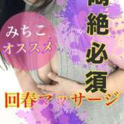 ヒメ日記 2024/12/22 07:00 投稿 みちこ♡熟れた淫らな淑女♡ 富山高岡ちゃんこ