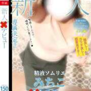 ヒメ日記 2025/11/06 19:23 投稿 みちこ♡熟れた淫らな淑女♡ 富山高岡ちゃんこ