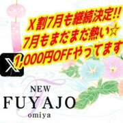 ヒメ日記 2025/07/06 09:16 投稿 みう ニュー不夜城