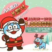 ヒメ日記 2025/12/18 20:06 投稿 みう ニュー不夜城