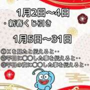 ヒメ日記 2026/01/02 08:26 投稿 みう ニュー不夜城