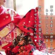 Ayame ?今年最初のご挨拶? THE RICH