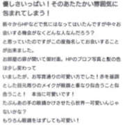 ヒメ日記 2024/01/10 13:26 投稿 ゆうみ 宇都宮発～正統派清楚系デリヘル！ CHERIMO（シェリモ）