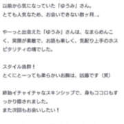 ヒメ日記 2024/05/08 10:10 投稿 ゆうみ 宇都宮発～正統派清楚系デリヘル！ CHERIMO（シェリモ）