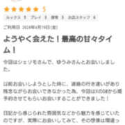 ヒメ日記 2024/05/20 10:07 投稿 ゆうみ 宇都宮発～正統派清楚系デリヘル！ CHERIMO（シェリモ）