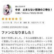 ヒメ日記 2025/02/26 18:04 投稿 ゆま Hip's千葉駅前店