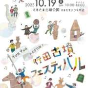 ヒメ日記 2025/10/15 21:36 投稿 まお 埼玉熊谷ちゃんこ