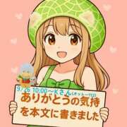 ヒメ日記 2025/10/19 00:36 投稿 まお 埼玉熊谷ちゃんこ