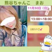ヒメ日記 2025/11/30 10:56 投稿 まお 埼玉熊谷ちゃんこ
