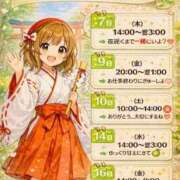 ヒメ日記 2026/01/07 20:56 投稿 まお 埼玉熊谷ちゃんこ