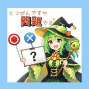 ヒメ日記 2026/03/12 10:56 投稿 まお 埼玉熊谷ちゃんこ