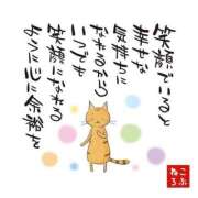ヒメ日記 2026/05/09 17:56 投稿 まお 埼玉熊谷ちゃんこ