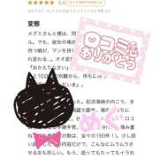 ヒメ日記 2026/03/10 09:04 投稿 メグミ　【艶やかなお姉さんバニー】 ドMなバニーちゃん和歌山店
